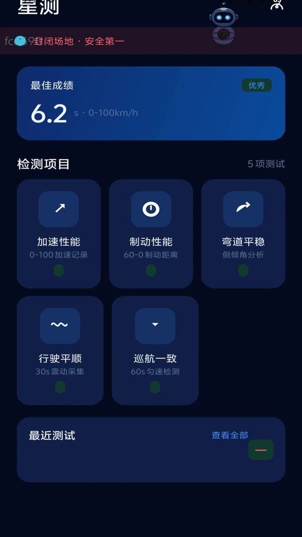 �����ټ�2.0.1 ���ܼ�ʻ����