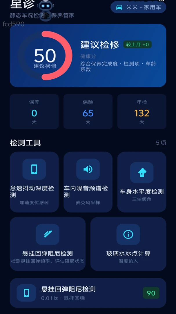 �����ټ�2.0.1 ���ܼ�ʻ����
