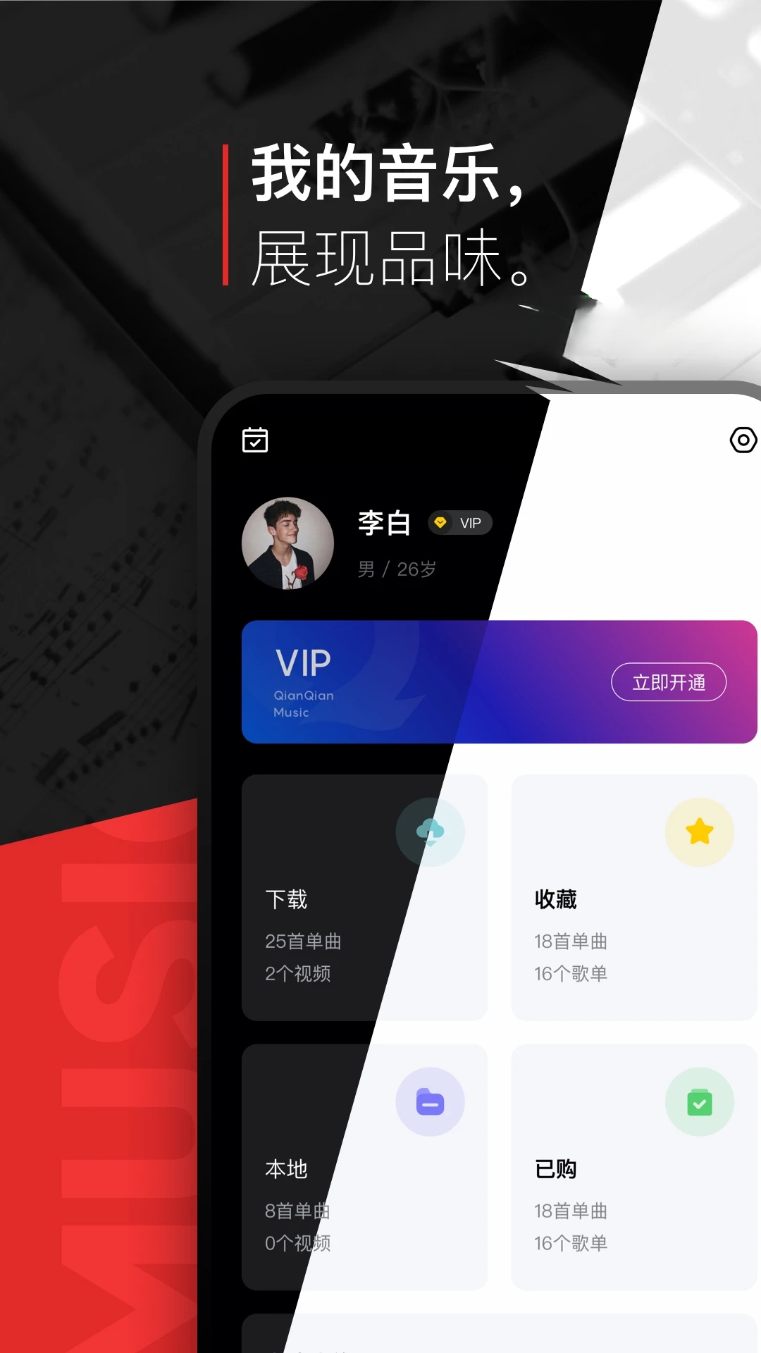 千千音乐原百度音乐2026 最新版 海量曲库 千千音乐原百度音乐2026 最新版 海量曲库
