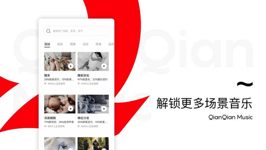 千千音乐原百度音乐2026 最新版 海量曲库 千千音乐原百度音乐2026 最新版 海量曲库