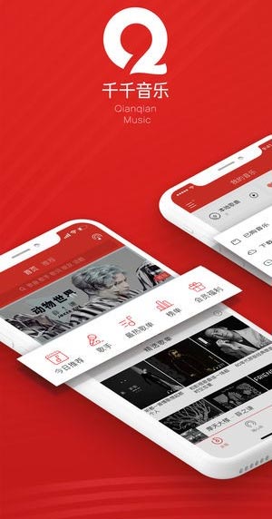 千千音乐原百度音乐2026 最新版 海量曲库 千千音乐原百度音乐2026 最新版 海量曲库