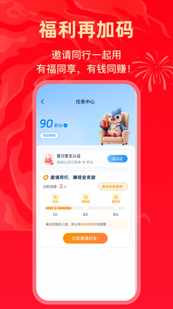 ����MedSeek2.3 ҽ��AI����