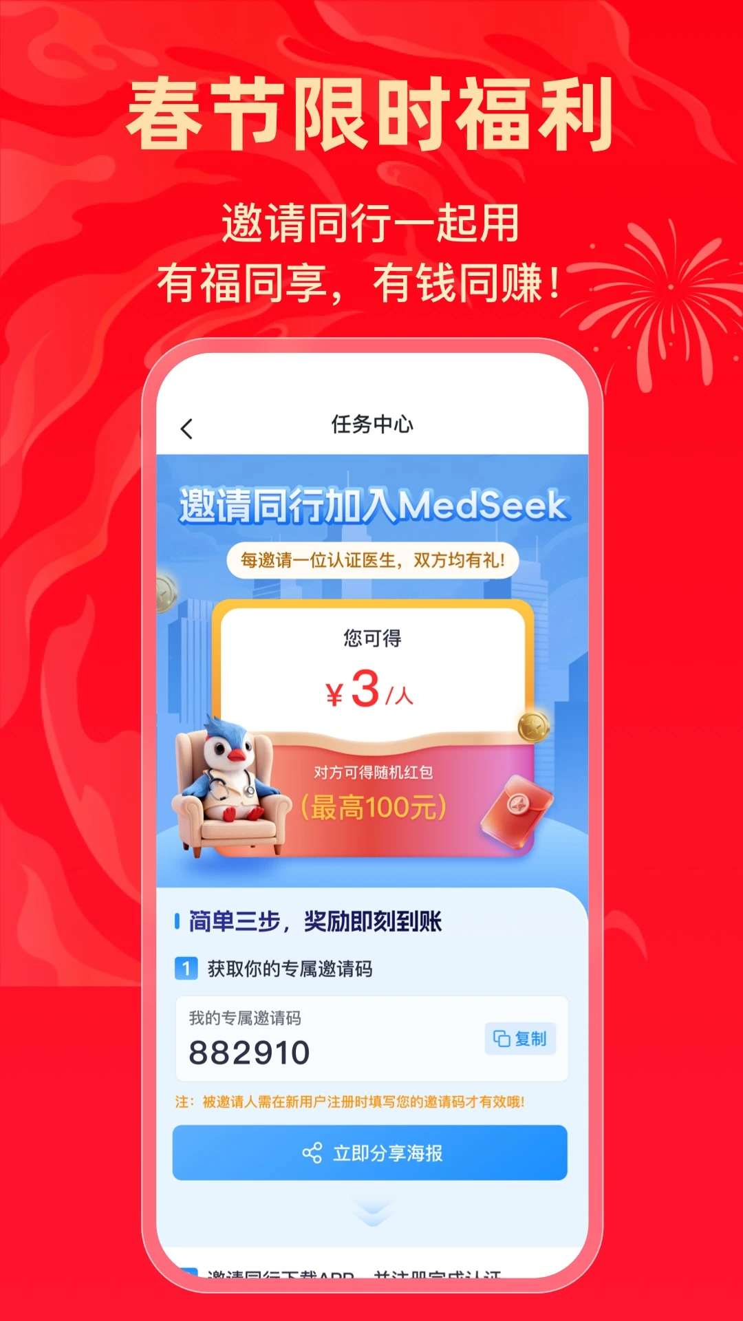����MedSeek2.3 ҽ��AI����