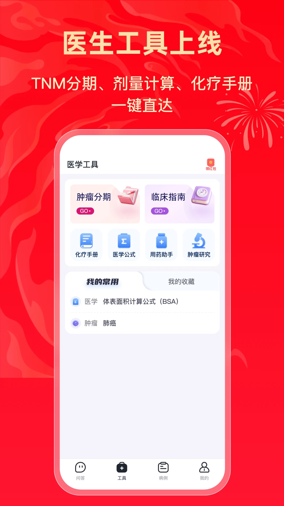 ����MedSeek2.3 ҽ��AI����