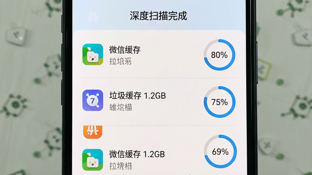 一张手机截图风格的图片,主体是手机一键清理加速软件的扫描结果页面,布局为列表形式,每行显示垃圾类型和大小,如“微信缓存 1.2GB”,顶部有“深度扫描完成”字样,风格清新简洁,细节有彩色图标和百分比环,画质清晰,干净无多余元素