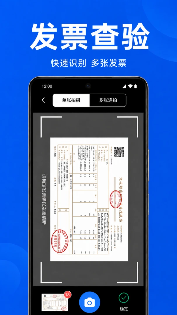 ���ӷ�Ʊͨ�ùܼ�1.0.1.1002 ���ӷ�Ʊ����