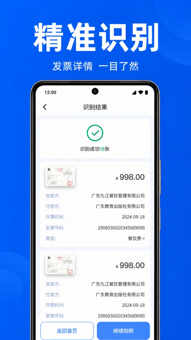 ���ӷ�Ʊͨ�ùܼ�1.0.1.1002 ���ӷ�Ʊ����