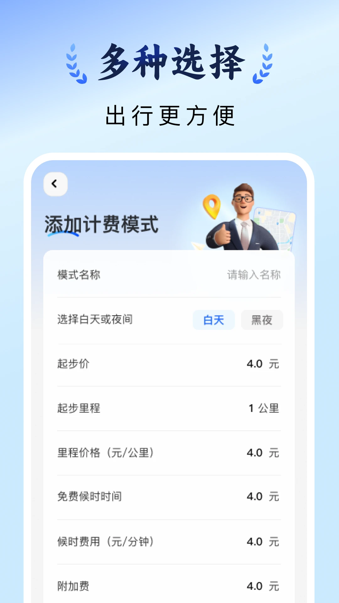 ���⳵�Ƽ�ʵʱ1.0.2 ��׼�Ƽ�����