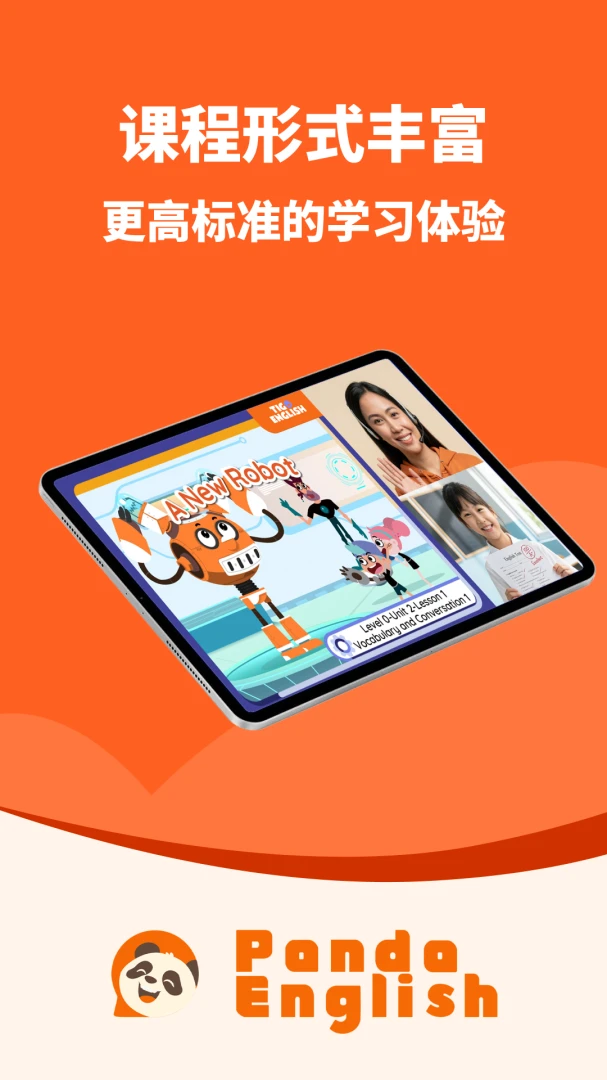 Panda English1.0.1 英语启蒙学习 Panda English1.0.1 英语启蒙学习