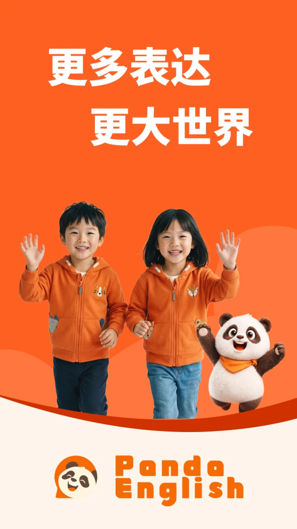 Panda English1.0.1 英语启蒙学习 Panda English1.0.1 英语启蒙学习