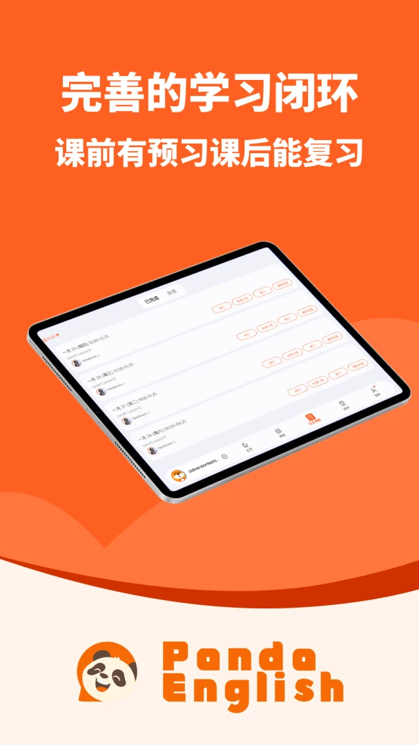Panda English1.0.1 英语启蒙学习 Panda English1.0.1 英语启蒙学习