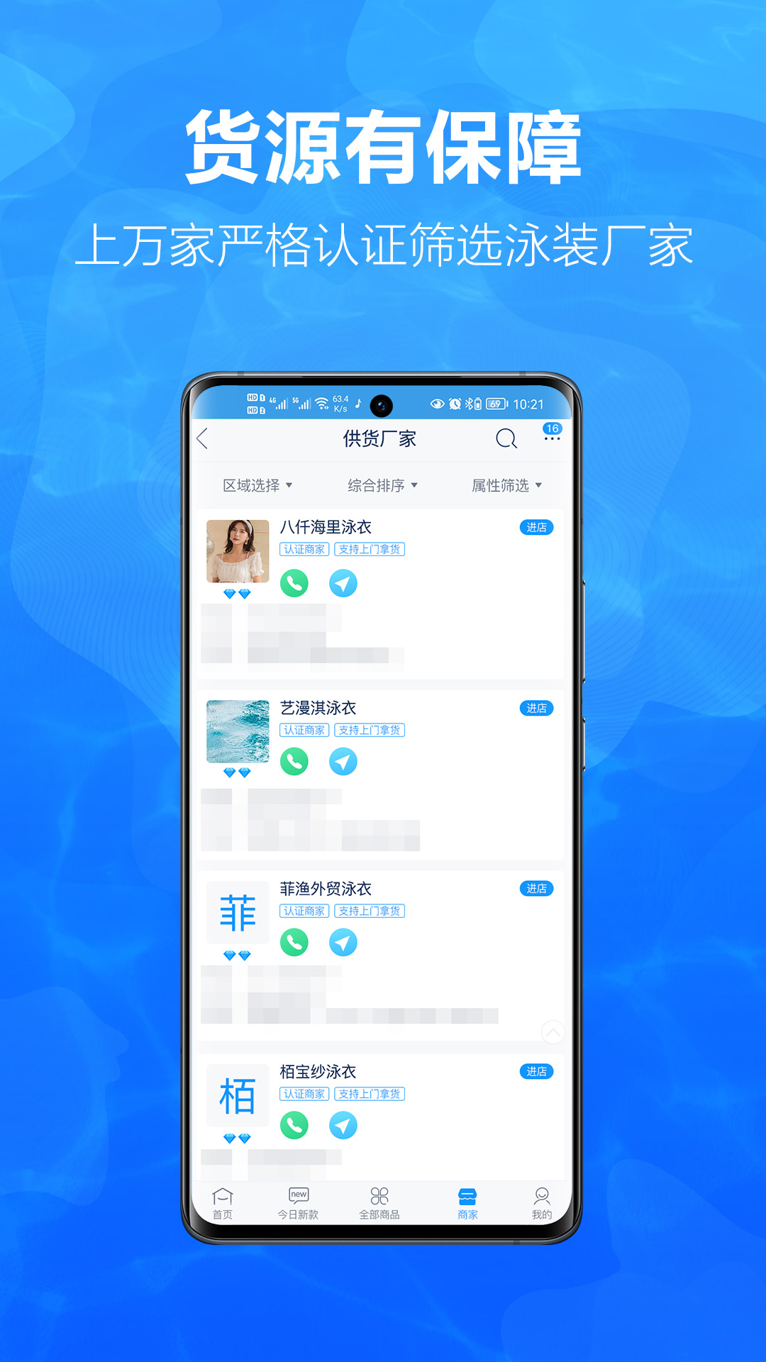 有多网3.1.0 多网聚合下载工具
