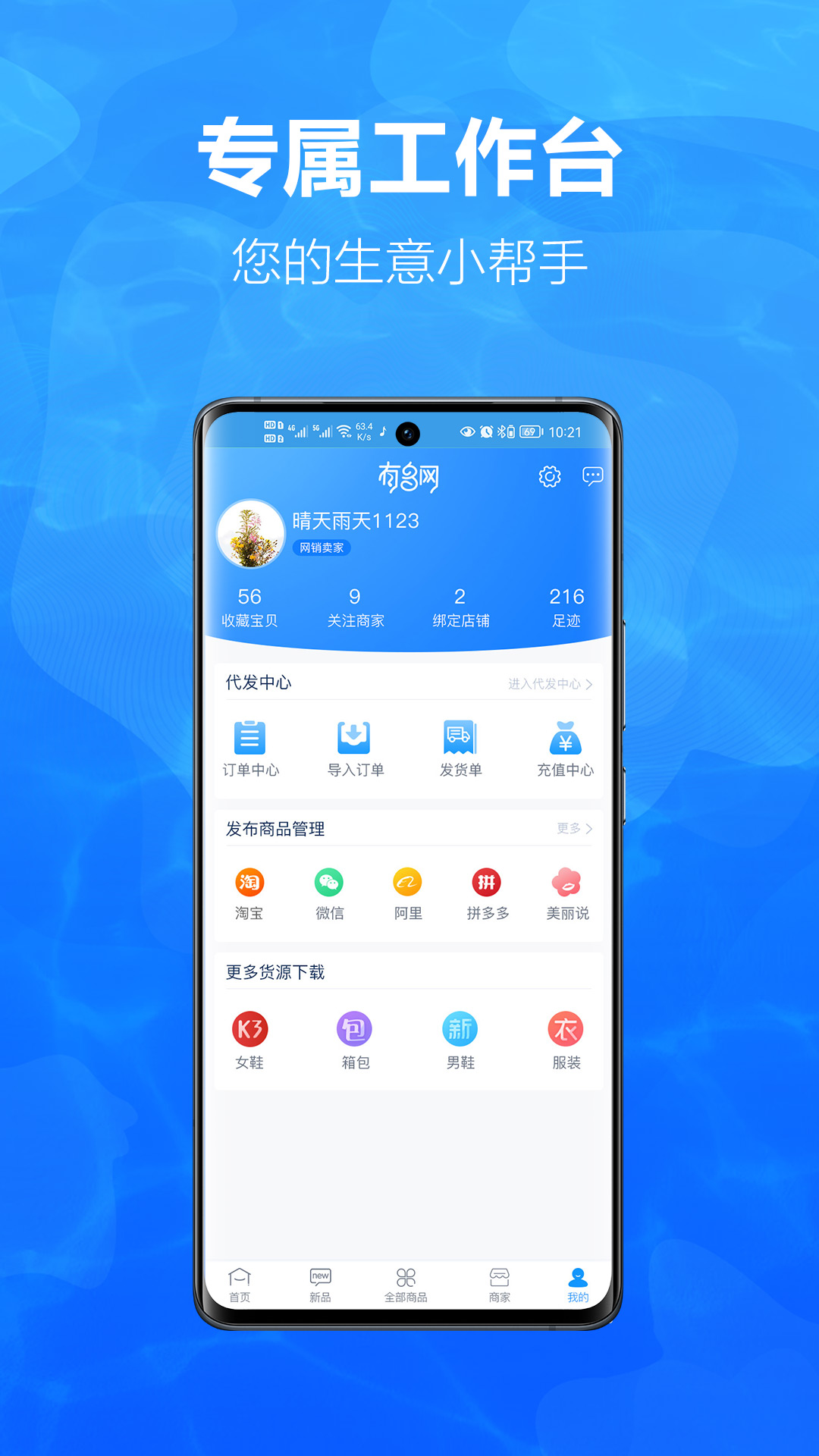 有多网3.1.0 多网聚合下载工具