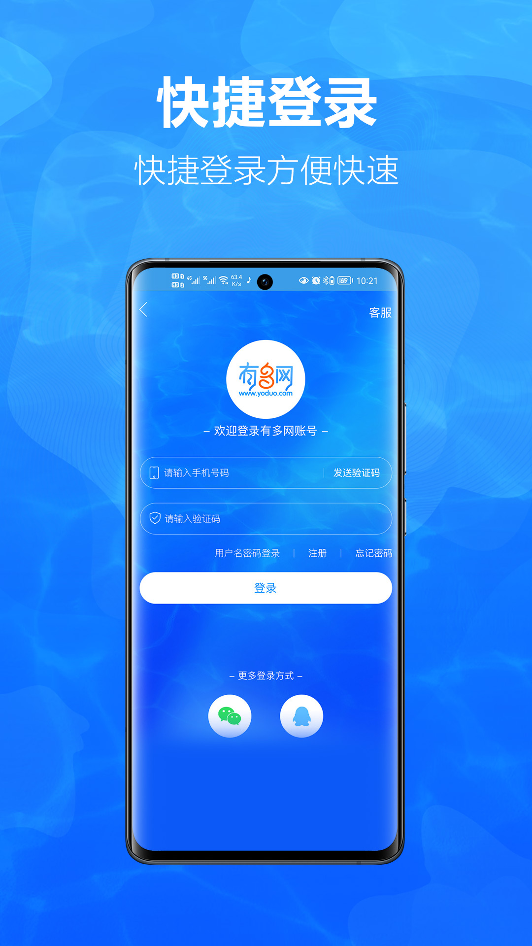 有多网3.1.0 多网聚合下载工具