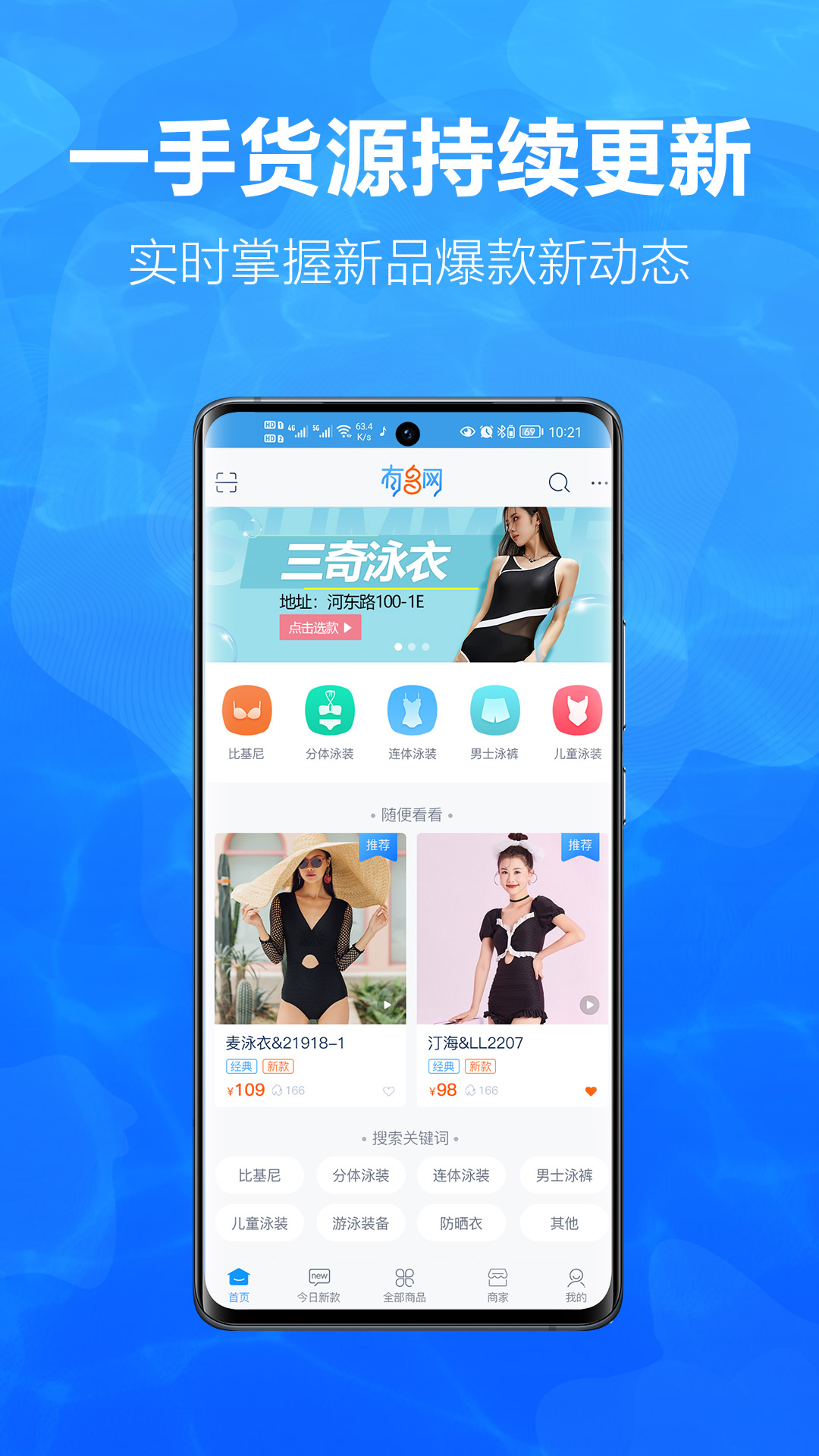 有多网3.1.0 多网聚合下载工具