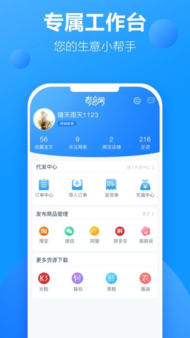 有多网 安卓版 下载任务管理界面截图
