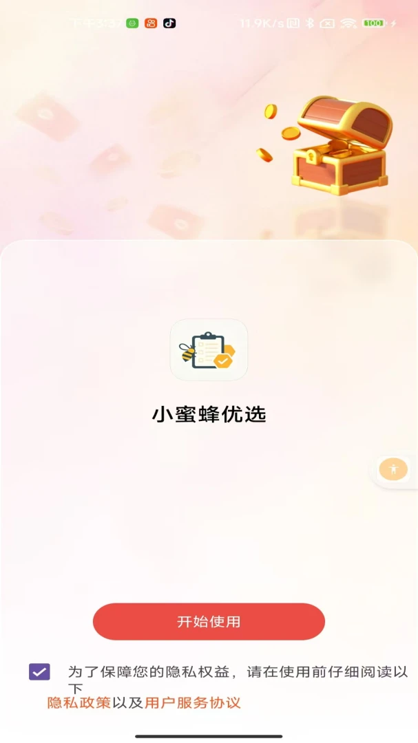 小蜜蜂优选2.0 提货系统安卓版 小蜜蜂优选2.0 提货系统安卓版