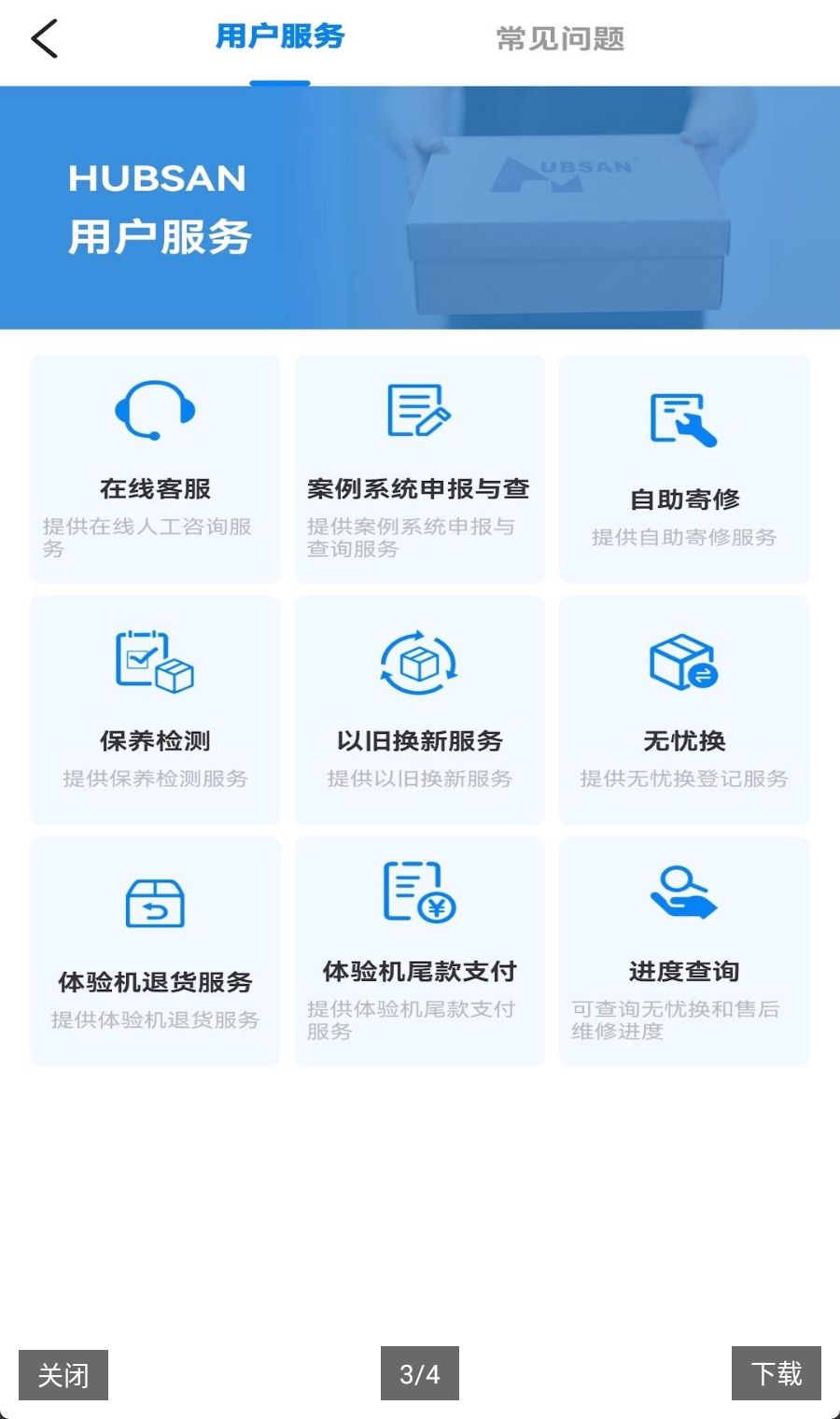 Hubsan 32.5.5 无人机航拍控制软件