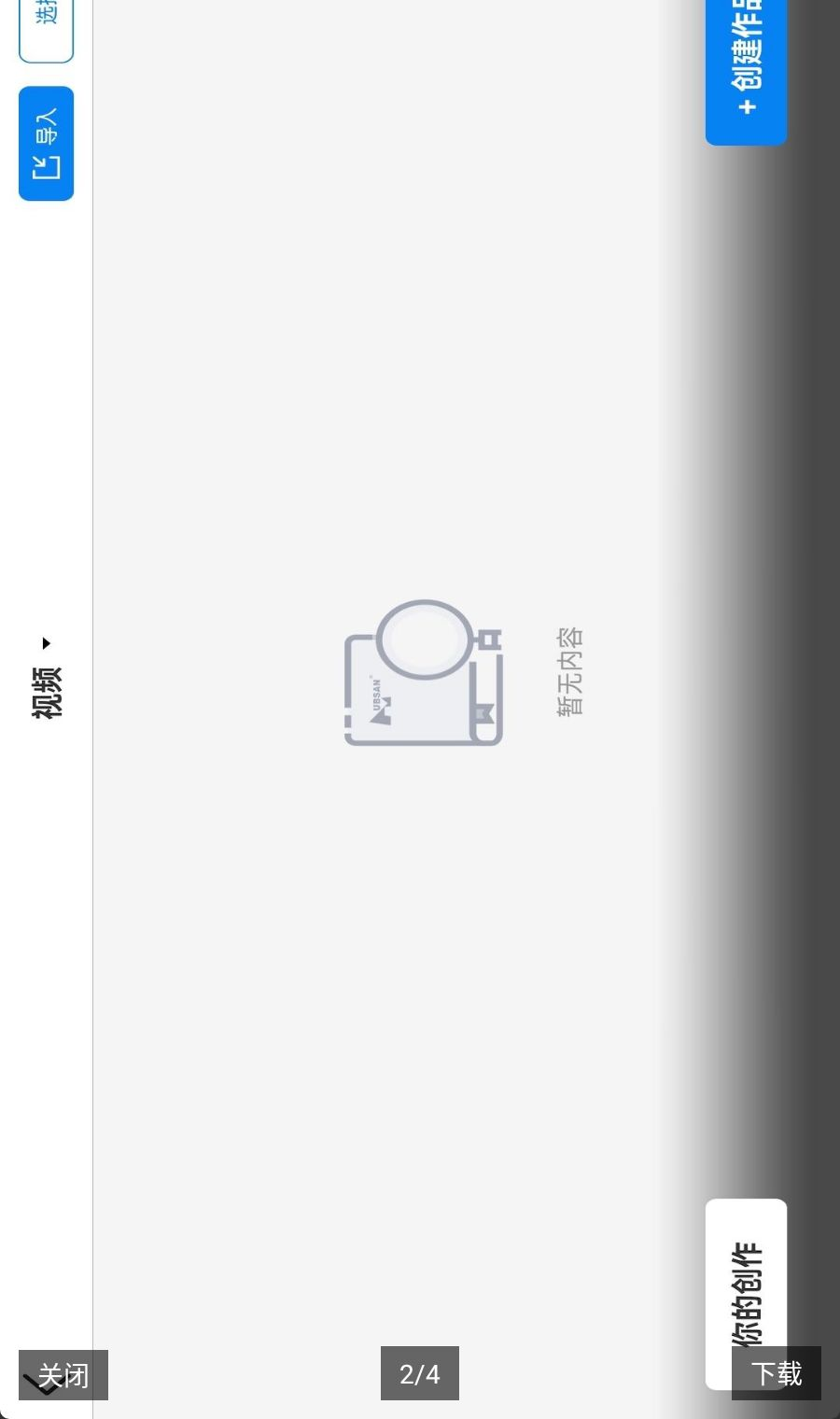 Hubsan 32.5.5 无人机航拍控制软件