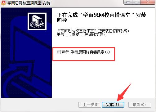 学而思网校软件下载安装官方正版 电脑客户端安装步骤