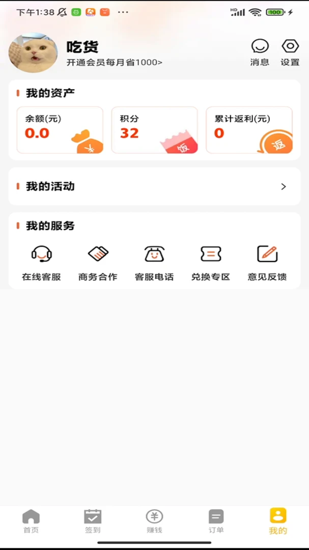 餐大大4.0.44 外卖霸王餐神器 餐大大4.0.44 外卖霸王餐神器