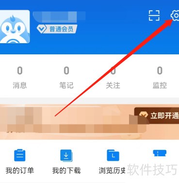 号查查 安卓版 下载安装教程