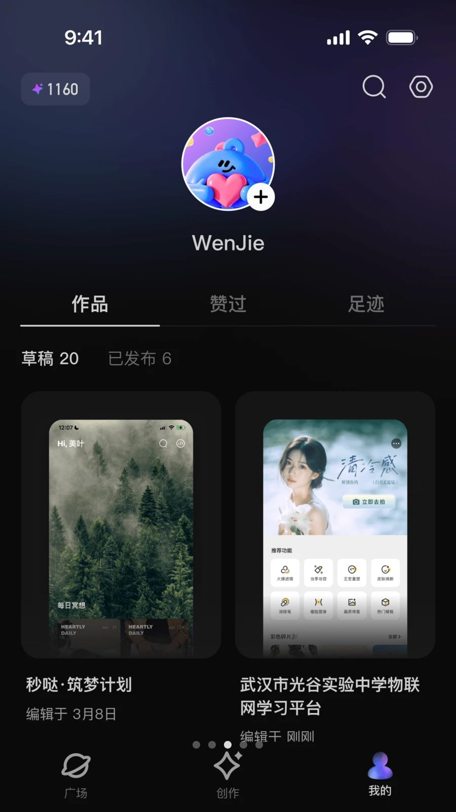 秒哒1.7.2.10 无代码应用搭建