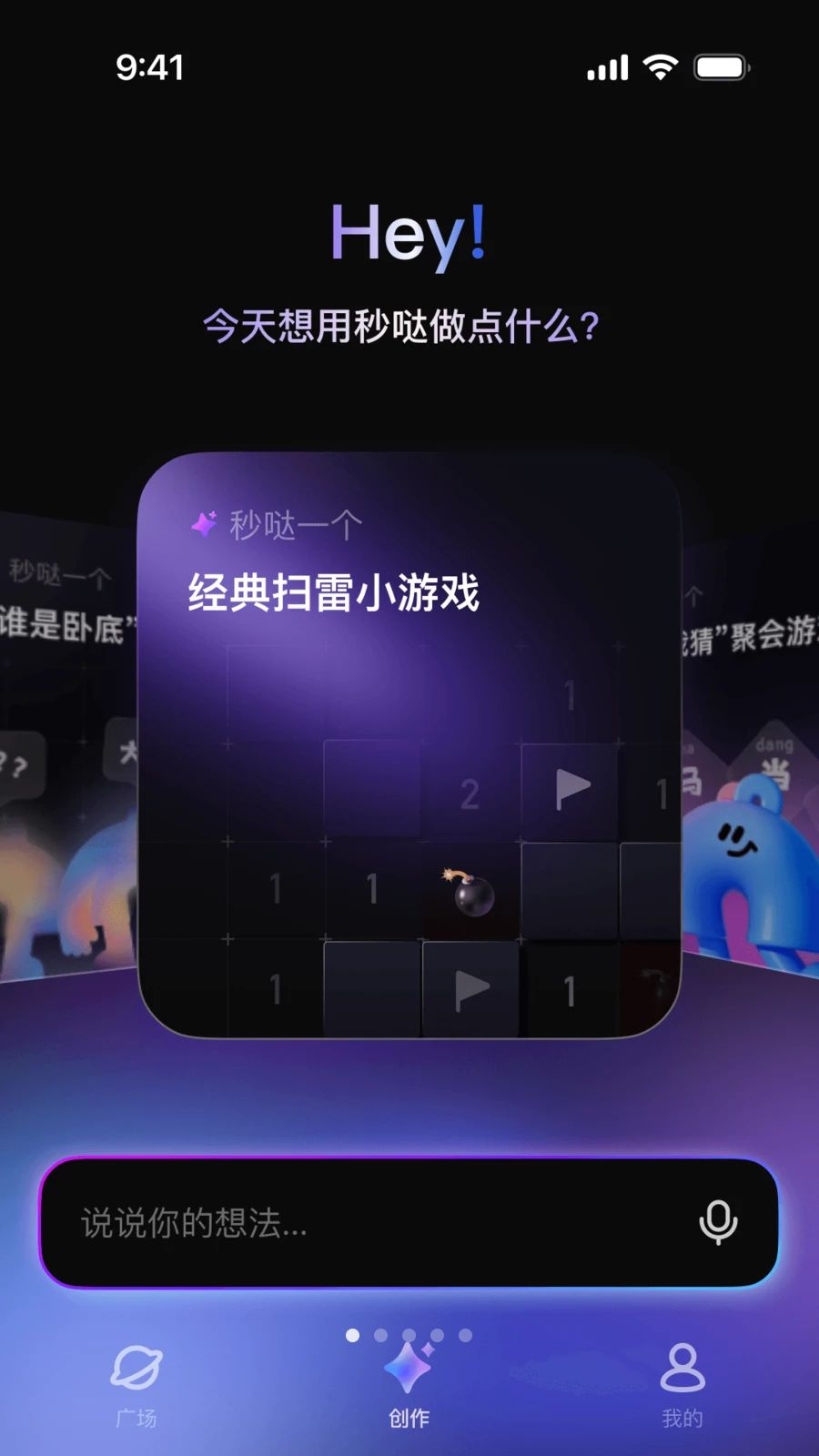 秒哒1.7.2.10 无代码应用搭建