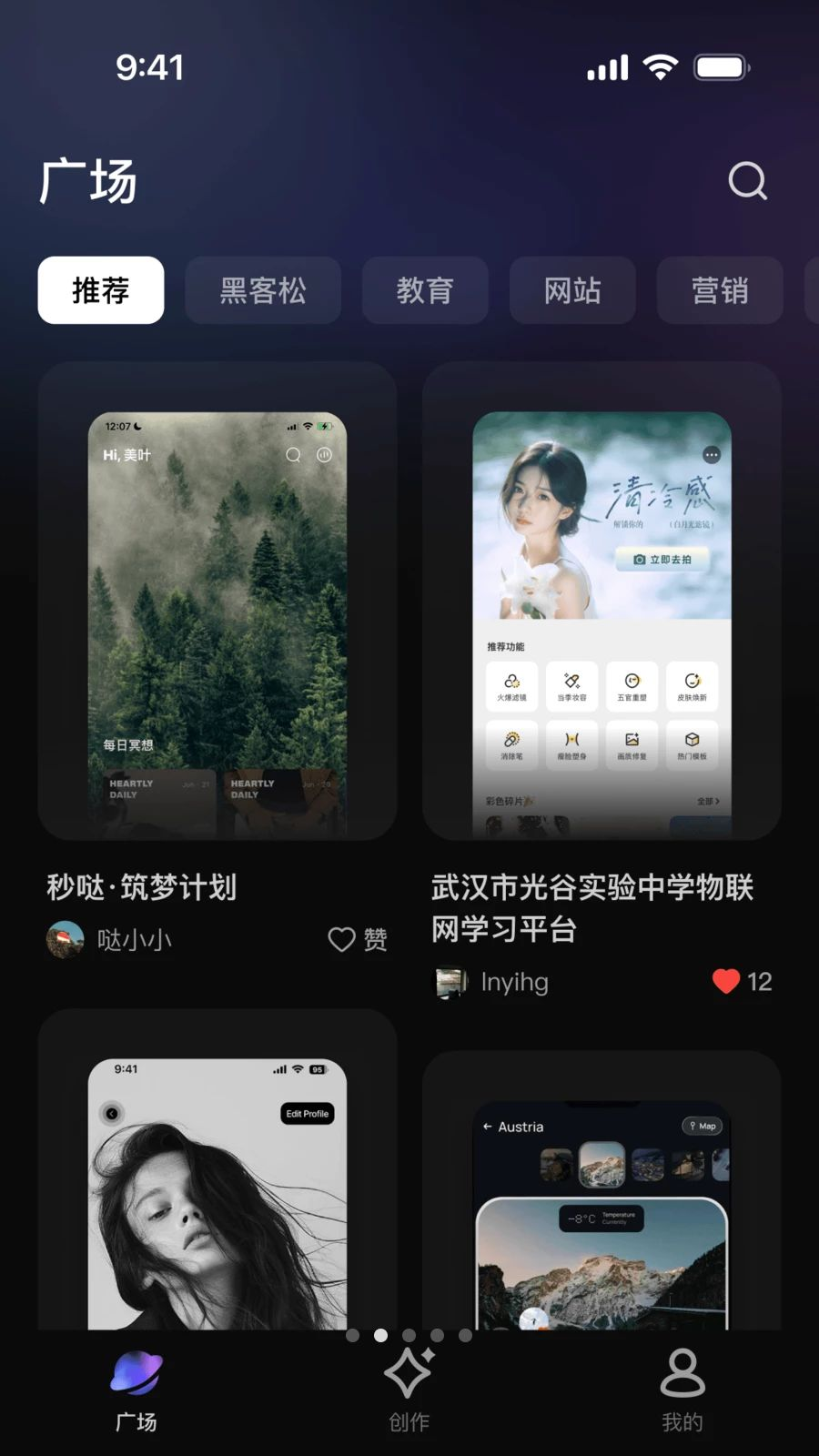 秒哒1.7.2.10 无代码应用搭建