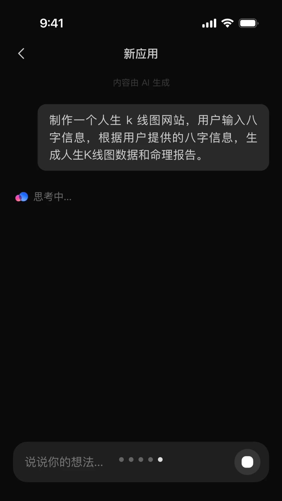 秒哒1.7.2.10 无代码应用搭建