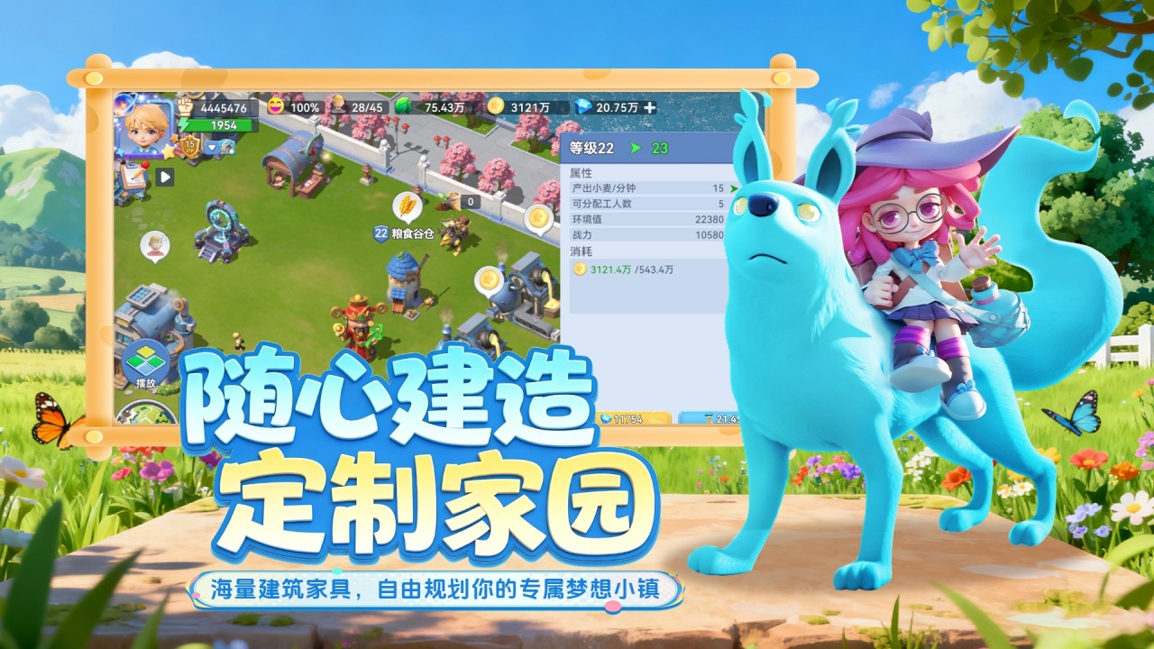 家园梦想派对官方下载安装最新版本 闪退解决办法