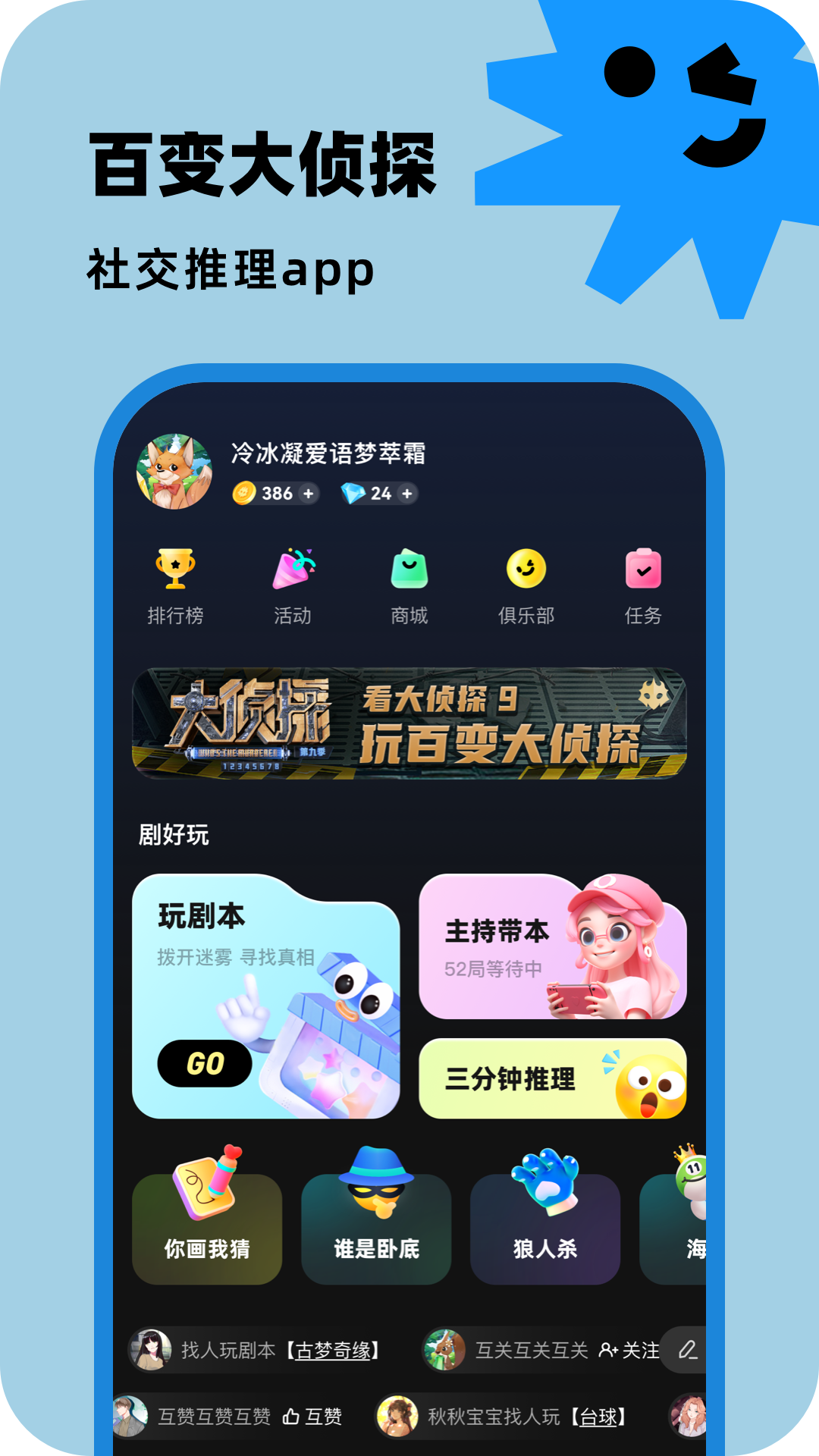 百变大侦探朔月之怨最新完整版下载安装实测配图