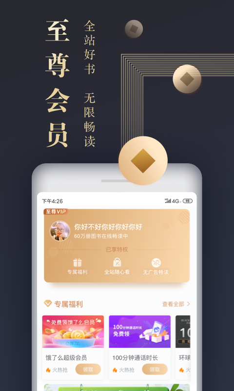 ��ʱ������Ķ���app�ٷ��棨�乾�Ķ������ذ�װ�̳���ͼ