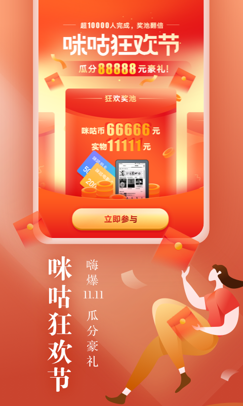 ��ʱ������Ķ���app�ٷ��棨�乾�Ķ����Ķ�����������Դ��ͼ