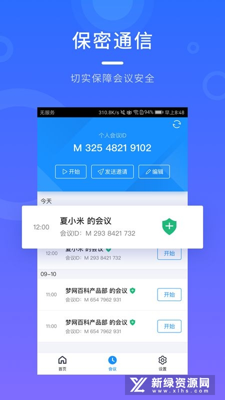 �����ƻ������°� v2.8.6 ������Ƶ����