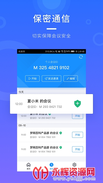 �����ƻ������°� v2.8.6 ������Ƶ����