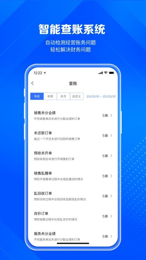 北麒AI店长 安卓版 功能介绍