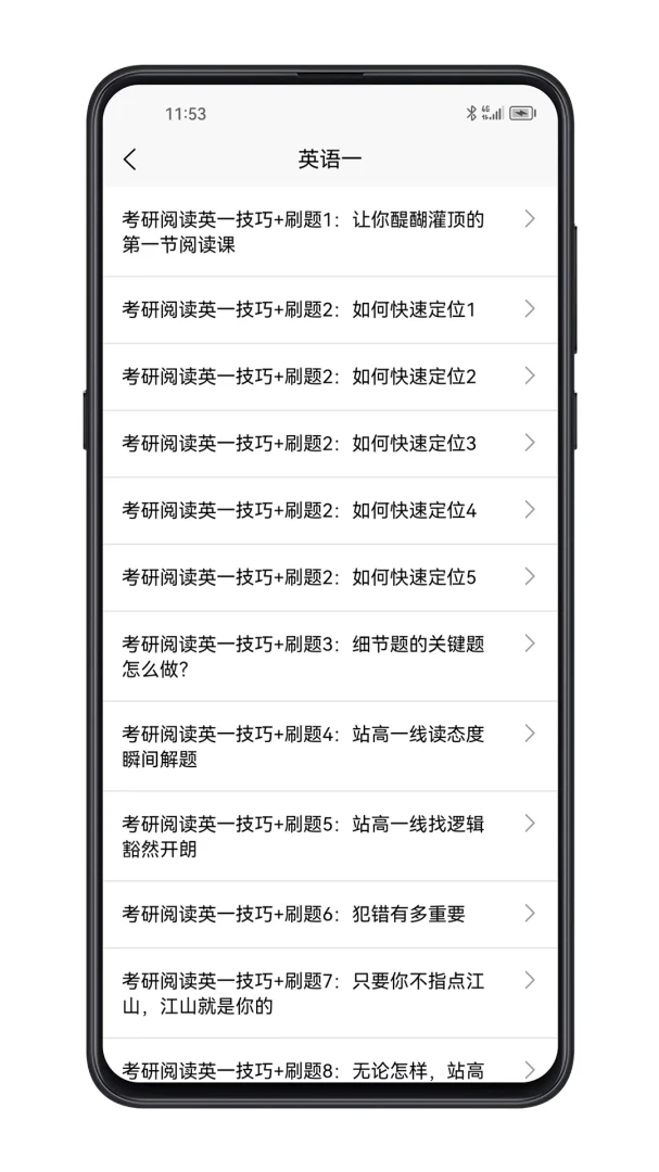 考研英语10.541.0826 考研备考助手 考研英语10.541.0826 考研备考助手