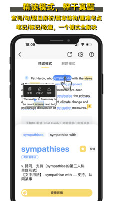 考研英语10.541.0826 考研备考助手 考研英语10.541.0826 考研备考助手