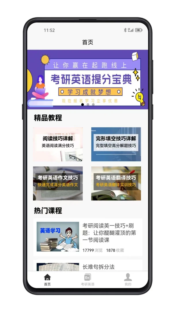 考研英语10.541.0826 考研备考助手 考研英语10.541.0826 考研备考助手