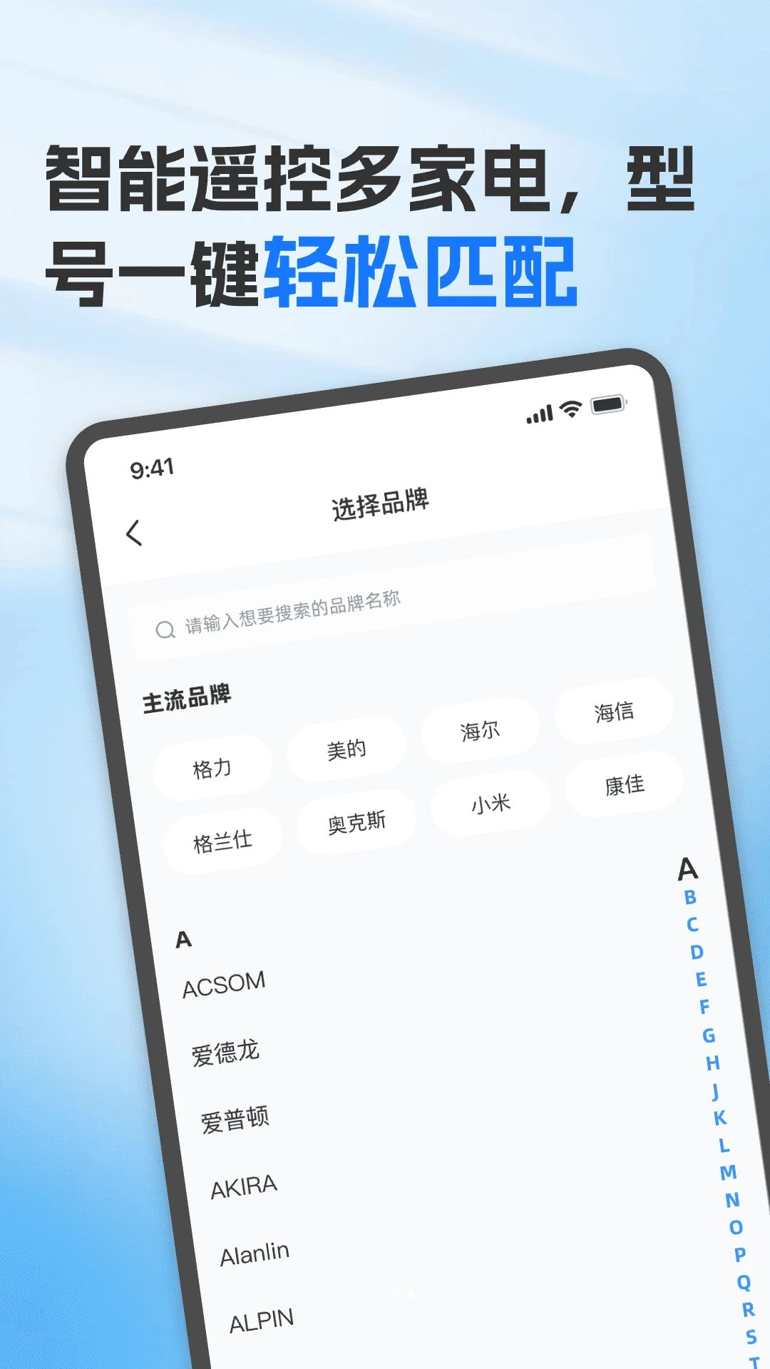 �ֻ����ӿյ�����ң��2.0 �յ�ң�ع���
