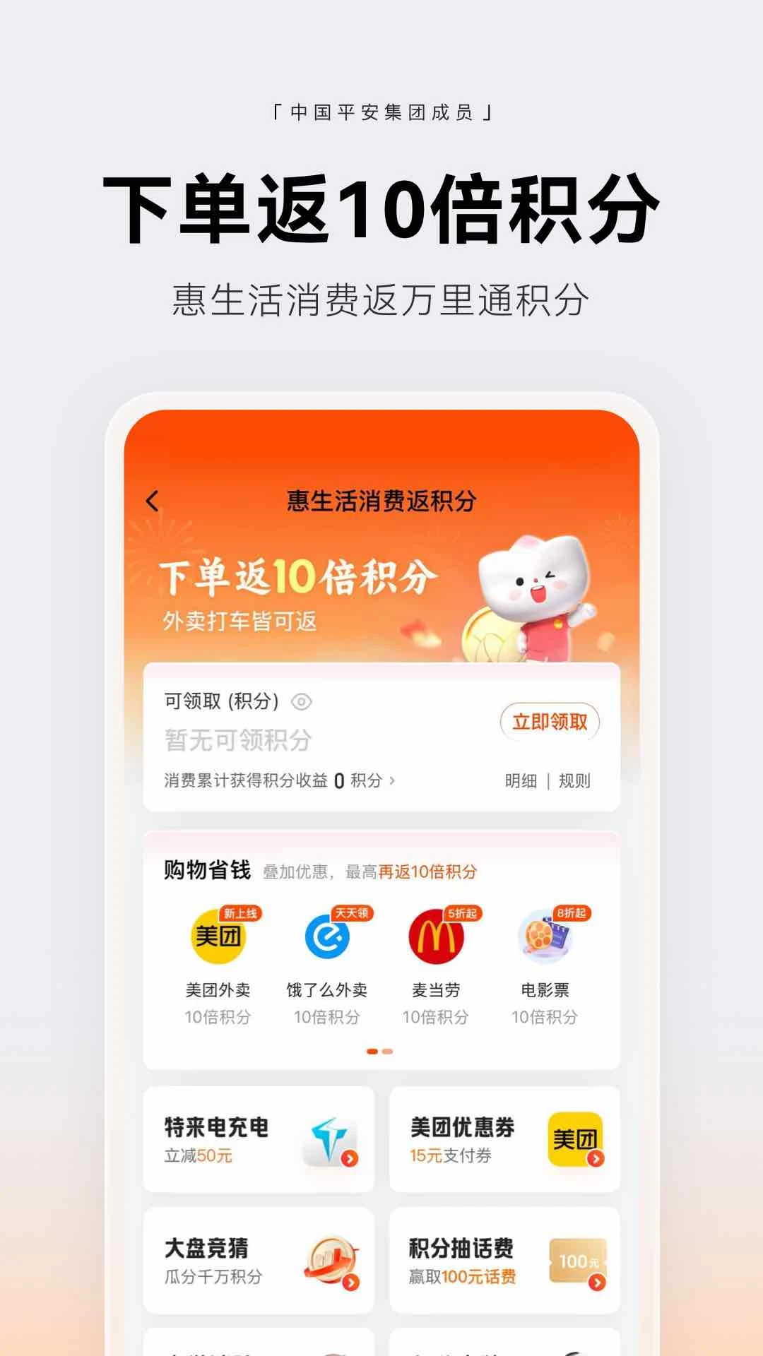 壹钱包10.1.0 金融理财