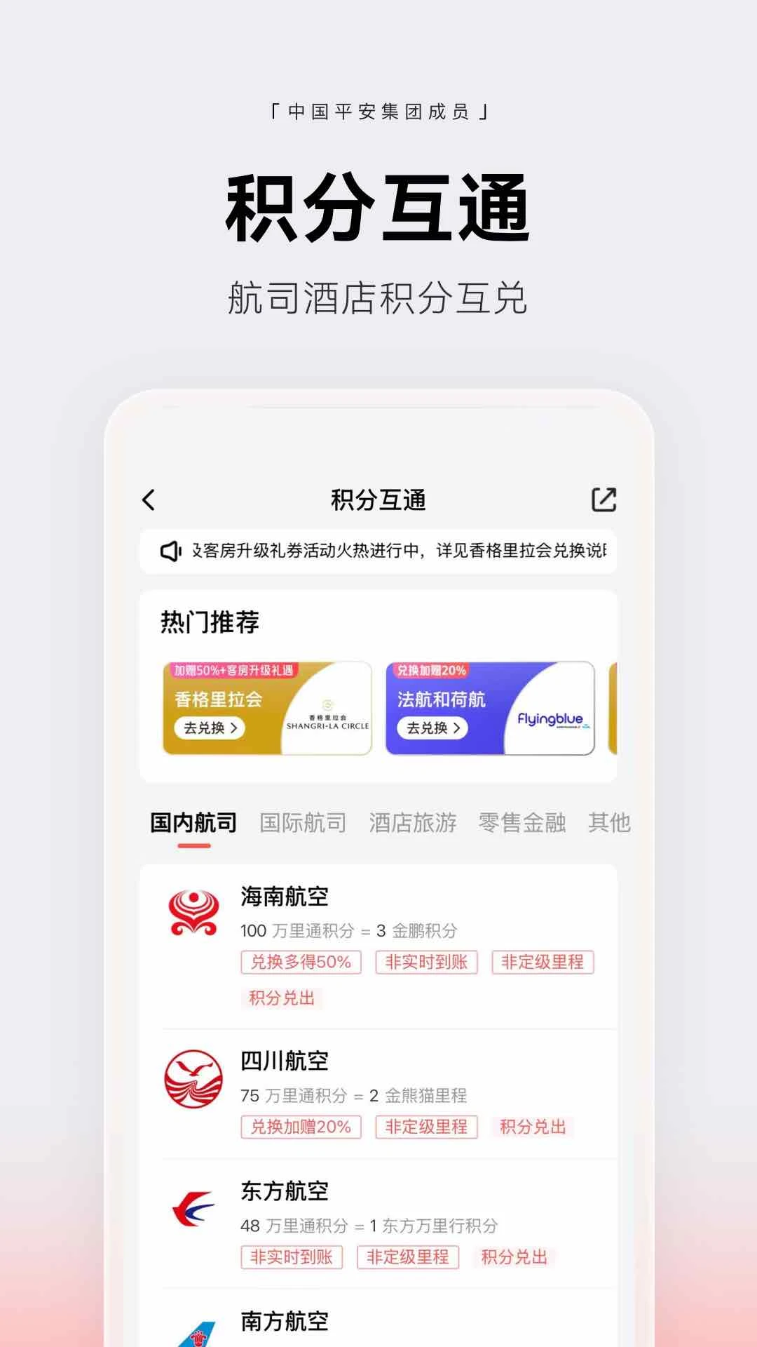 壹钱包10.1.0 金融理财