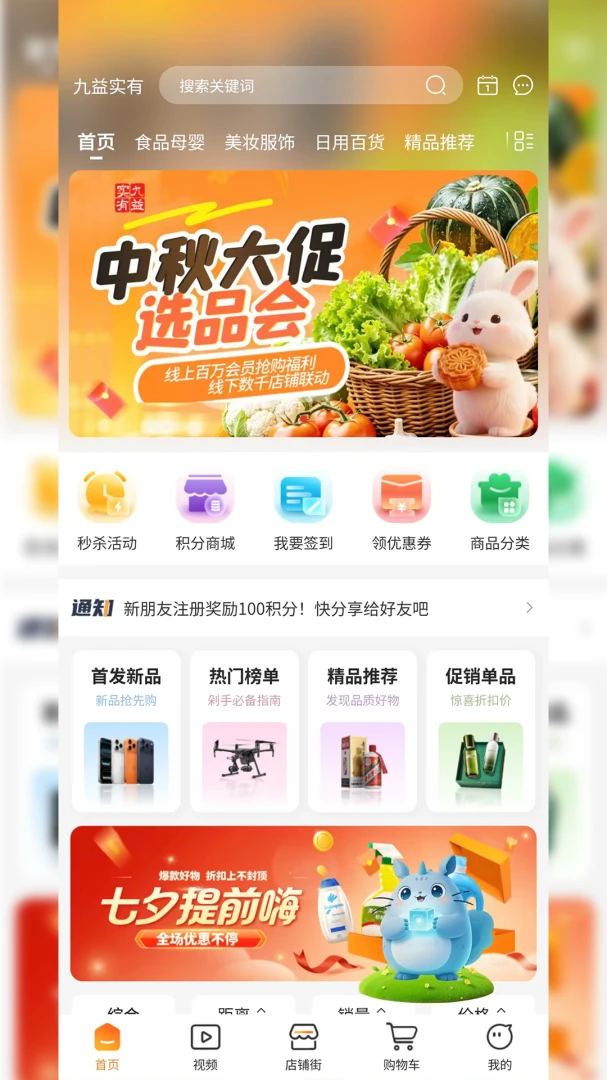 九益实有1.0.6 实用工具 九益实有1.0.6 实用工具