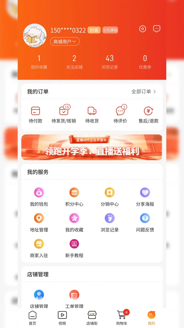 九益实有1.0.6 实用工具 九益实有1.0.6 实用工具