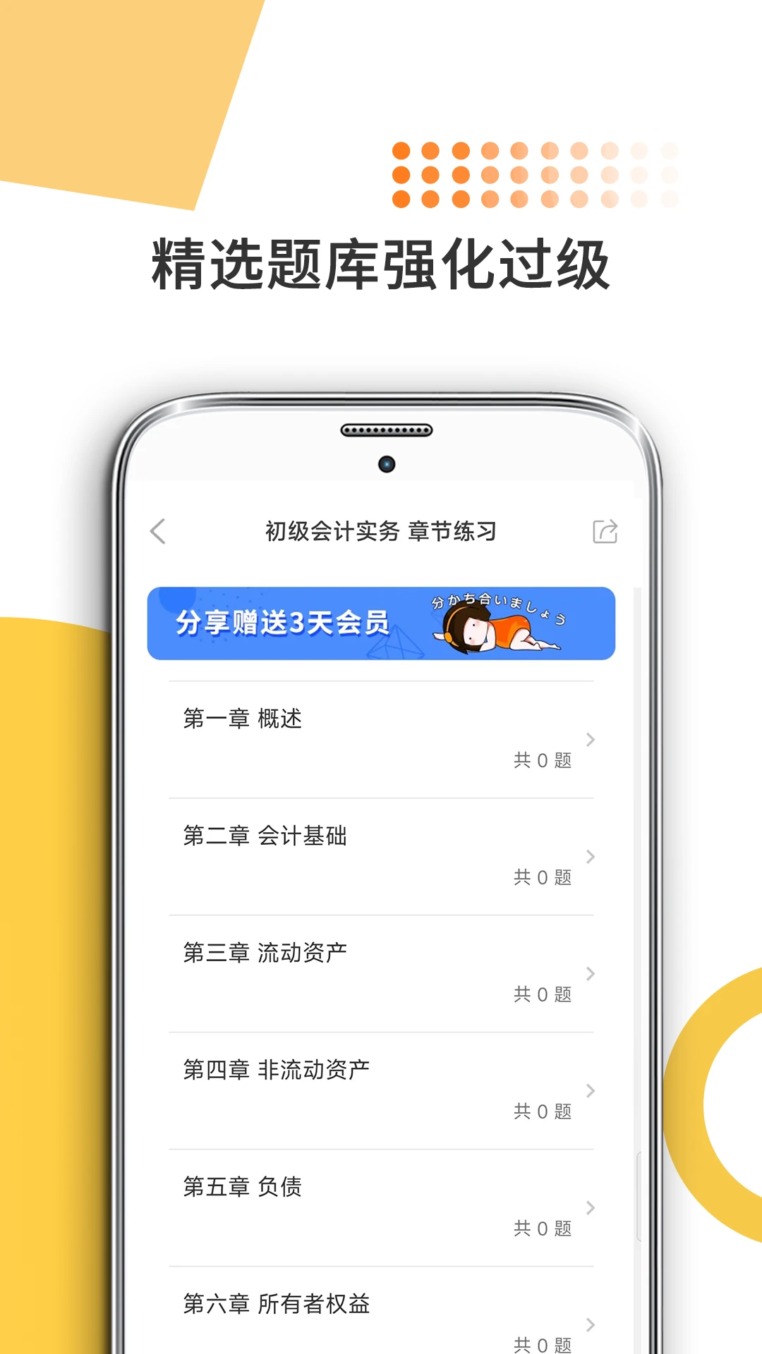 米考试考会计10.541.0826 会计考试刷题