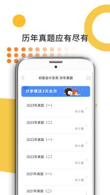 米考试考会计10.541.0826 会计考试刷题