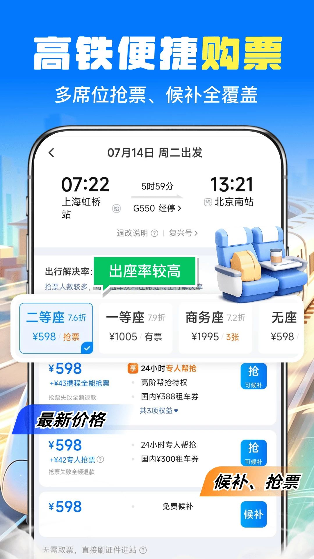 �𳵶�Ʊ����1.0.1 ��Ʊ����