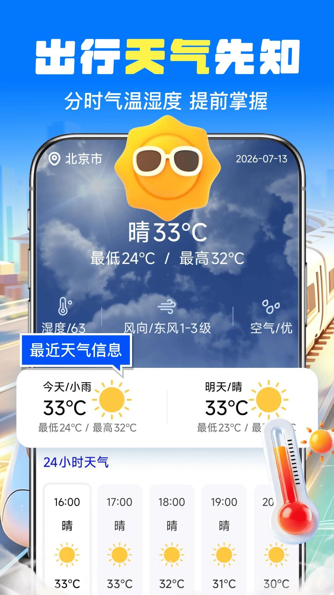 �𳵶�Ʊ����1.0.1 ��Ʊ����