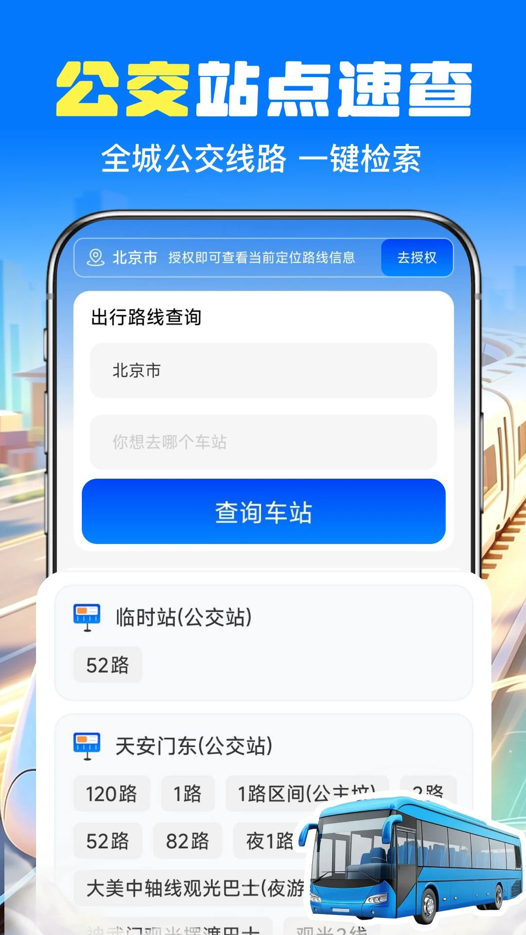 �𳵶�Ʊ����1.0.1 ��Ʊ����